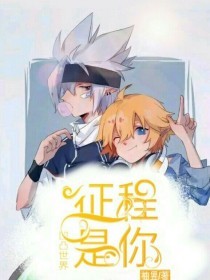 海角上的兄妹未删减